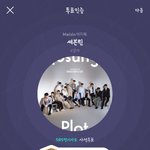 [세븐틴] 자기전에 <b>잉가</b>투표만하구자 캐러뜰ㅠ