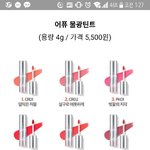 [드루와] 틴트 추천해주면 반배정 잘된당 !!