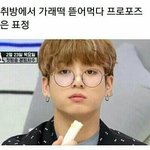 와 __ 개당황스럽