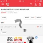 [ㅋㅋㅋㅋㅋ] 이새끼 말 존1나 <b>싹수</b>있게 하는듯