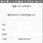[댓글부탁해] 내 멜론 <b>흑역사</b>ㅋㅋㅋ