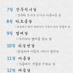 [EXO] <b>타오</b> 름달 컄