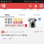 [EXO] 기분 좋은데 톡1선 베으댓 또 <b>지랄남</b>