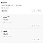 [EXO] 아 존ㄴ나 <b>유쾌</b>해