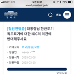[드루와] 한반도기 청와대 청원<b>동의</b>ㄱㄱ