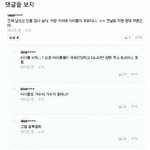 [드루와] 옵<b>알단</b> 후두려패는 아이돌 팬들