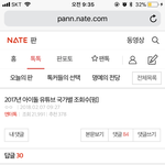 [EXO] 이 글 쓴 애 ㅇㅅㅇ임? 왜 여기서 우리가 까임?