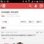 [EXO] 반박은 못 하고 <b>반대</b>만?