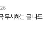 그냥 이렇게 댓글로 싸운 뒤로 ㅇㅌ는 너네가 말할 때 빼고 <b>안</b> <b>감</b>