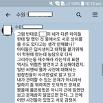 다른학원을 몰카를 찍은 성법죄자로 몰아가며 교육하는 미술학원(카톡사진...