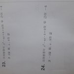 [제발도와줘] 중3 <b>수학</b> <b>문제</b> 도와줄 사람..ㅠㅠㅠ