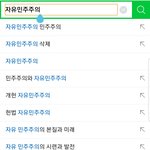 [드루와] 야 자유민주주의에서 민주주의로 개헌된대