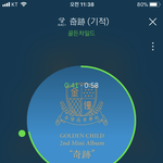 [골든차일드] <b>동동</b>이 졸업 춬춬