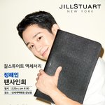 정해인 팬싸 연<b>린다</b>고!!