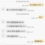[댓글부탁해] 짝남 문자 답장 어케하지