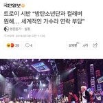 [방탄소년단] 아니 트로이시1<b>반</b>님 너뭌ㅋㅋㅋㅋㅋㅋ