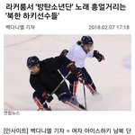 [방탄소년단] 북한<b>선수</b>가 탄이들 노래듣는다네 ㅋㅋ...