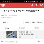 [EXO] 베톡보다가 <b>개황당</b>ㅋㅋㅋㅋㅋ