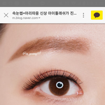 <b>증사</b>때붙일 속눈썹 골라주면 반배정잘되고 한해잘풀림