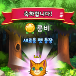 귀여운 <b>사천</b>성