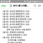 [인피니트] 성규 <b>노래</b>나오는것도 좋은데