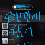 [뉴이스트] 오랜만에 왔어