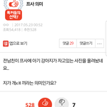 요즘 프사에대해 의미<b>부여</b>를많이하시는거같은데