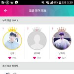 [인피니트] 나 성규생일 모금 1등먹었어