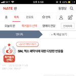 [EXO] 아 ㅅㅂ 이글 베댓 바꾸면안됨? <b>제의</b>거절 ㅈㄹ하네ㅋㅋㅋ