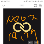 [인피니트] 성규<b>솔로</b>소식듣고나서