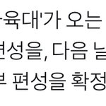 [EXO] <b>차녀</b>리볼링