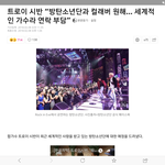 [방탄소년단] 네2브 랭킹/메인기준이 뭘까? 넘 화가난다