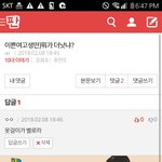 이쁜여고생만 하는 놈한테 <b>상처</b>받음 ㅜㅜ