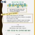 <b>ebs</b>에서 부모님과의 사이에서 고민 있는 청소년을 찾습니다~