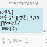 [인피니트] 완전체 한달 <b>이구나</b>