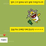 [댓글부탁해] 하 나 어떡해..  ?