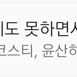 [아스트로] ㅁㄹ 발라드 장르  <b>차트인</b>