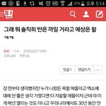 [EXO] 미친 이거뭐임