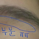 [댓글부탁해] 눈썹정리 어케함,,,