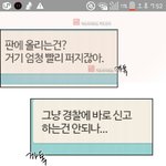 [19] 순결한죄라는 <b>웹툰</b>에 판나온다ㅋㅋㅋㅌ