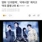 [EXO] <b>신함</b> 역대2위래