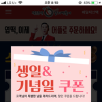 <b>엽떡</b> 오처넌 할인받는방법 알아따