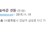 [댓글부탁해] <b>종현</b>의 산하엽, 한달만에 20만권 이상 팔렸네