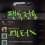 [뉴이스트] ㅇㅇㄷ 양궁 사진