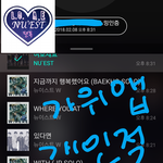 [뉴이스트] 가위앱 개인적 웃긴 모먼트(노잼주의!)