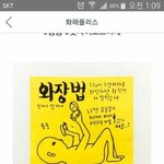 <b>니넨</b> 학교 선생님한테 맞아본적있음?