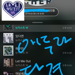 [뉴이스트] 애두라..달려가(쁘앱 쿡키 채널)추가한장더