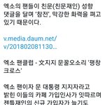 [EXO] 아니 이럼안되는데..