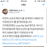 [방탄소년단] 쇼트트랙 <b>선수</b>분 아미시래!!!
