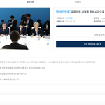 국회의원 월급 시급으로 <b>책정</b> 관련, 6일 남았네요. 6만명 모자름...